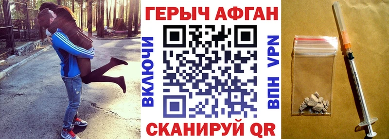 ГЕРОИН VHQ  закладки  Пущино 